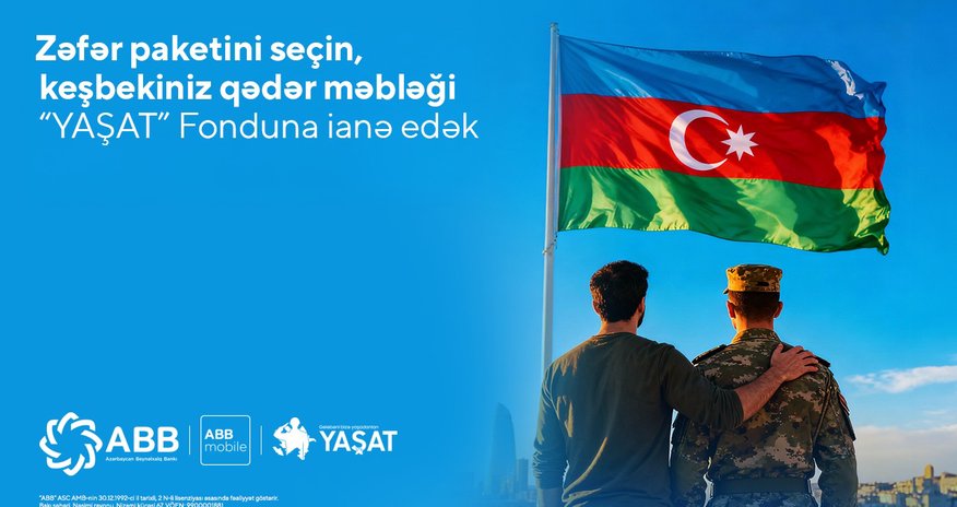 Банк ABB запускает социальную кампанию
ко Дню Победы! Банк ABB запускает социальную кампанию
ко Дню Победы!