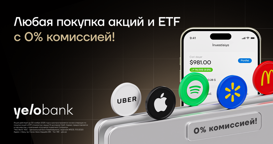 Yelo invest открывает доступ к рынкам без комиссии до конца ноября Yelo invest открывает доступ к рынкам без комиссии до конца ноября