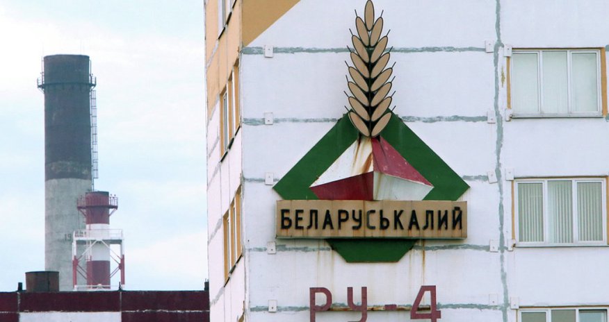 Америка снимает санкции с белорусского калия Америка снимает санкции с белорусского калия