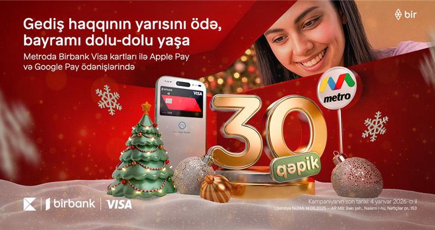 Праздничная акция от Birbank: скидка 50 % на проезд в метро Праздничная акция от Birbank: скидка 50 % на проезд в метро