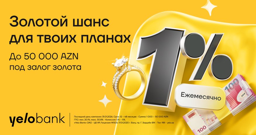 Кредит под залог золота — всего от 1% в месяц! Кредит под залог золота — всего от 1% в месяц!