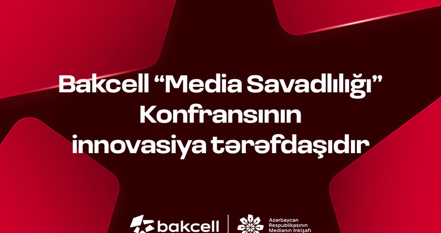Bakcell — инновационный партнер Конференции по медиаграмотности Bakcell — инновационный партнер Конференции по медиаграмотности