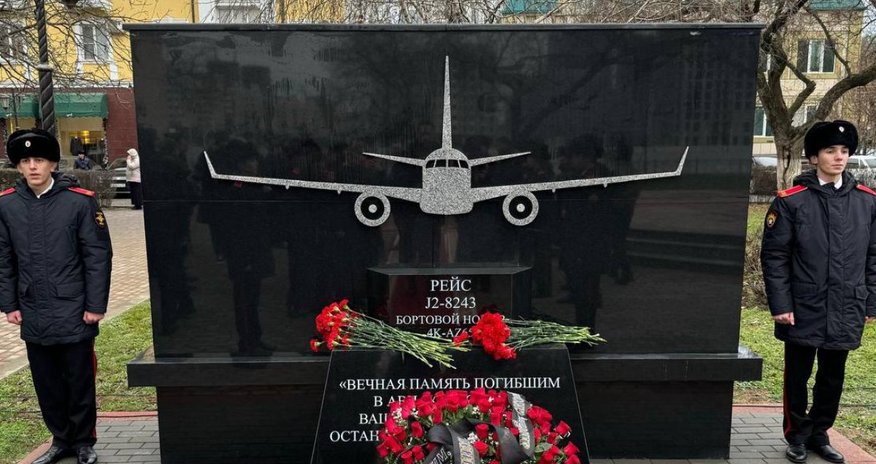 В Чечне открыли памятник жертвам крушения самолета AZAL В Чечне открыли памятник жертвам крушения самолета AZAL