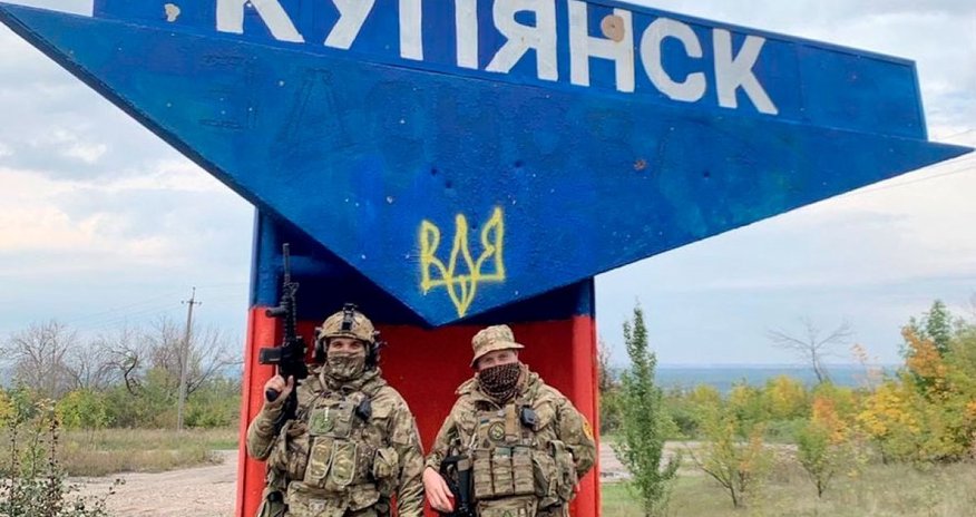 ВСУ освободили большую часть Купянска ВСУ освободили большую часть Купянска