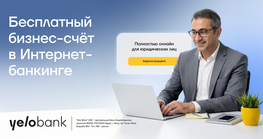 Юридические лица смогут открыть бизнес-счет, не посещая банк! Юридические лица смогут открыть бизнес-счет, не посещая банк!