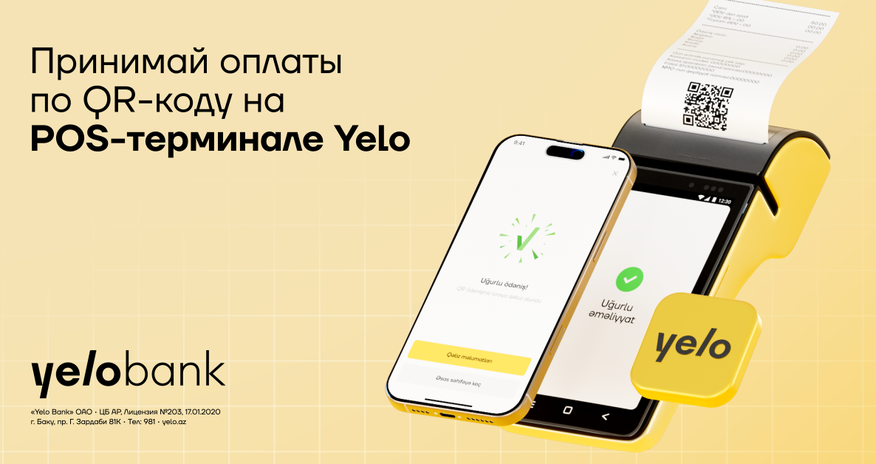 Инновационные QR-платежи от Yelo Bank Инновационные QR-платежи от Yelo Bank