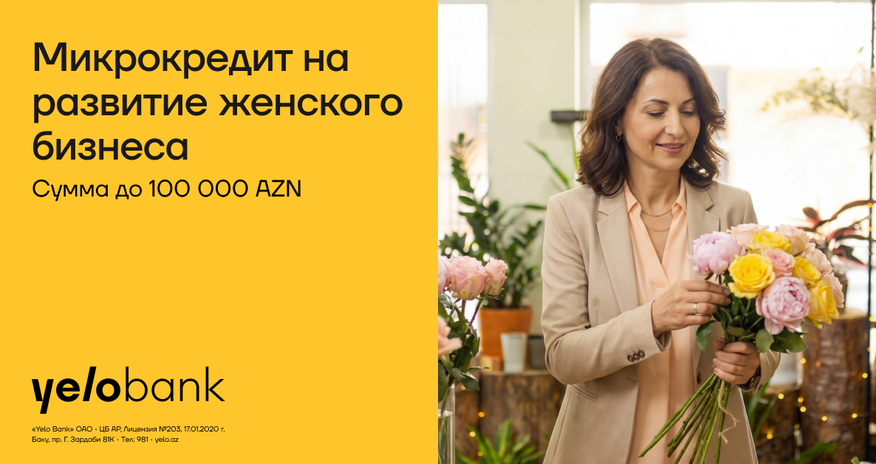 Микрокредиты для женщин-предпринимателей к 8 Марта - всего от 8% годовых! Микрокредиты для женщин-предпринимателей к 8 Марта - всего от 8% годовых!