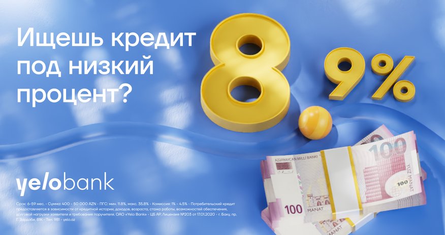 Ищешь выгодный кредит? Ищешь выгодный кредит?