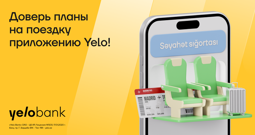 Доверь свои планы на поездку Yelo App! Доверь свои планы на поездку Yelo App!