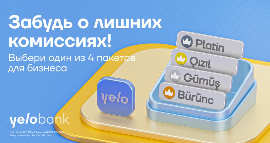 Контролировать расходы бизнеса с Yelo Bank — еще удобнее! Контролировать расходы бизнеса с Yelo Bank — еще удобнее!