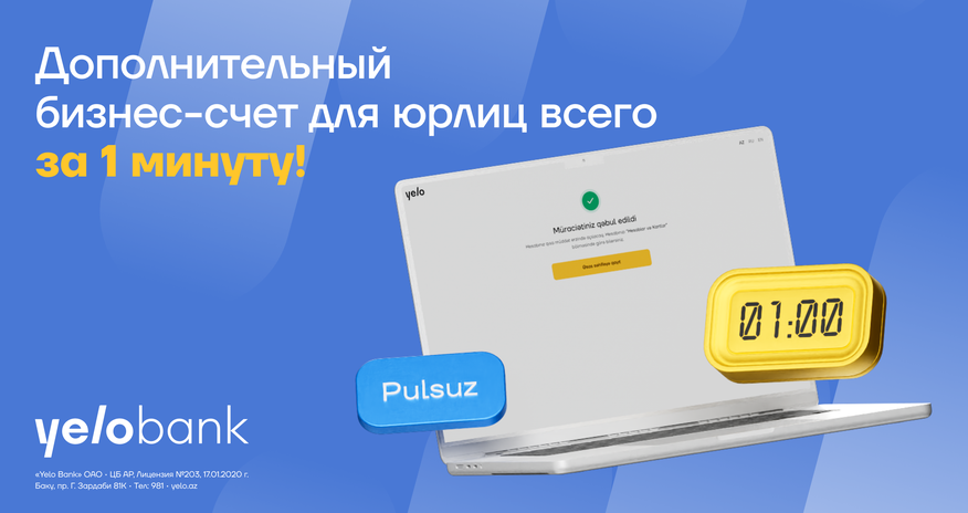 Дополнительный бизнес-счет в Yelo Bank всего за 1 минуту Дополнительный бизнес-счет в Yelo Bank всего за 1 минуту