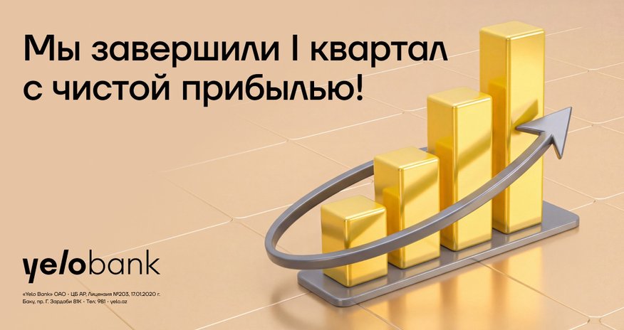 Yelo Bank увеличил процентные доходы в первом квартале на 25% Yelo Bank увеличил процентные доходы в первом квартале на 25%