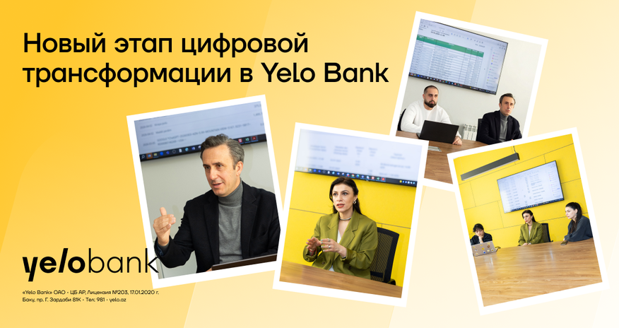 Новый этап цифровой трансформации в YeloBank Новый этап цифровой трансформации в YeloBank
