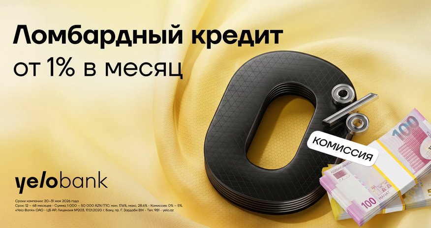 Yelo Bank запускает кампанию по кредитам под залог золота с 0% комиссии Yelo Bank запускает кампанию по кредитам под залог золота с 0% комиссии