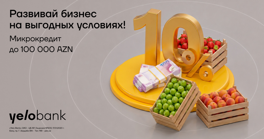 Летняя поддержка микробизнеса отYeloBank! Летняя поддержка микробизнеса отYeloBank!