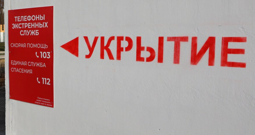 Ракетная опасность в Московской области Ракетная опасность в Московской области