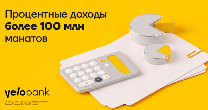 Yelo Bank завершил полугодие с процентным доходом более 100 миллионов манатов Yelo Bank завершил полугодие с процентным доходом более 100 миллионов манатов