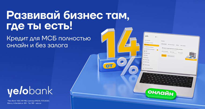 Беззалоговый бизнес-кредит до 300 000 манатов полностью онлайн! Беззалоговый бизнес-кредит до 300 000 манатов полностью онлайн!