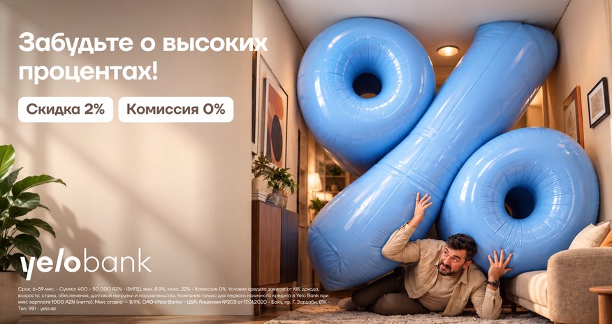 Объединение кредитов по одному адресу со скидкой до 2% Объединение кредитов по одному адресу со скидкой до 2%