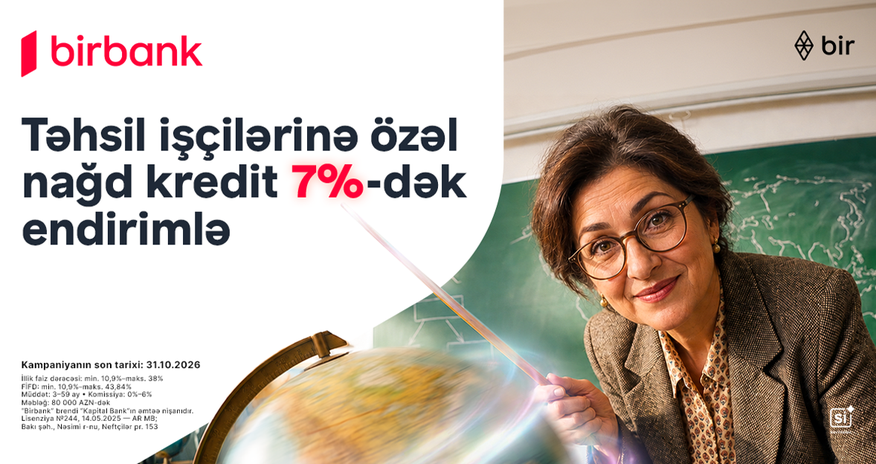 Скидка до 7% на наличный кредит для работников сферы образования Скидка до 7% на наличный кредит для работников сферы образования
