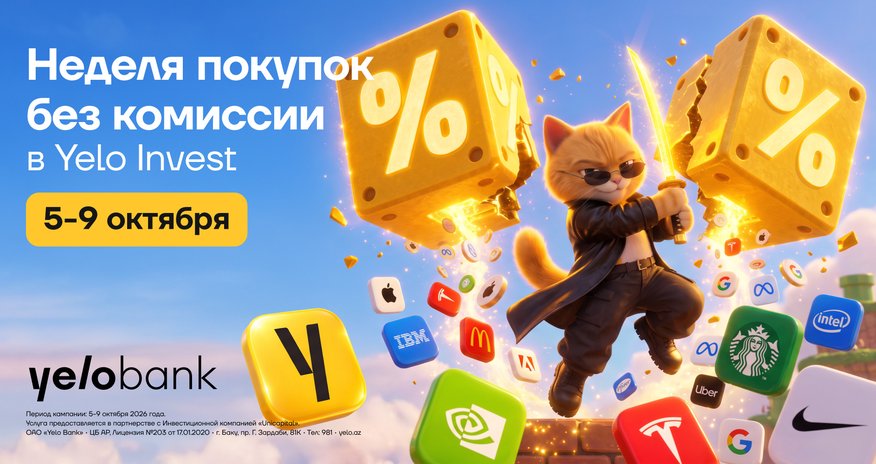 YeloBank будет ежемесячно проводить недели покупок акций и ETF без комиссии YeloBank будет ежемесячно проводить недели покупок акций и ETF без комиссии